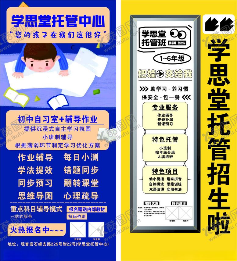 编号：80014701251237023785【酷图网】源文件下载-托管展架
