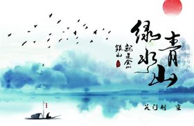 绿水青山就是金山银山