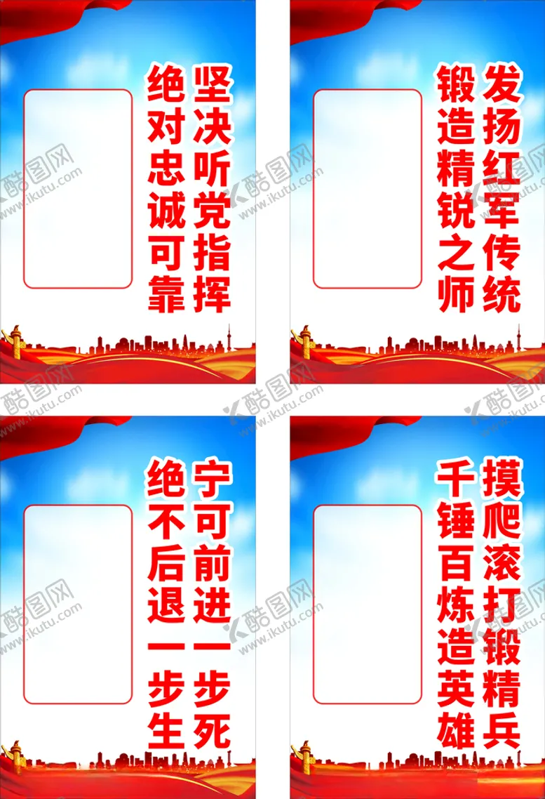 编号：64381301292036134556【酷图网】源文件下载-坚决听党指挥