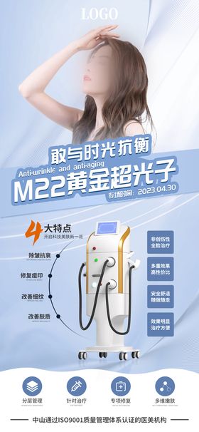 M22 超光子