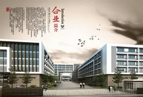 画册折页设计背景企业简介公司荣誉背景图