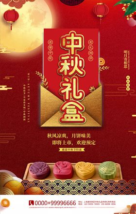 中秋节背景剪纸风格月满