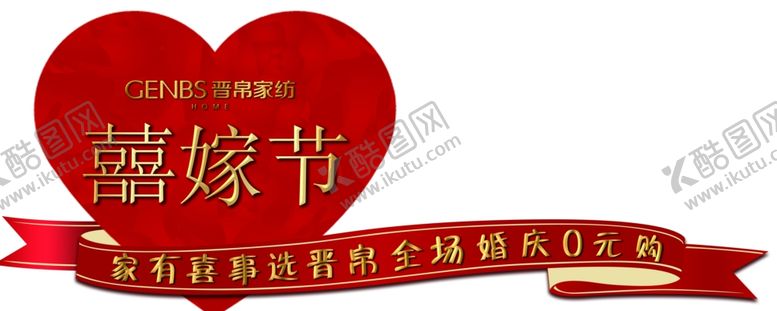 编号：63106912050104181169【酷图网】源文件下载-晋帛家纺