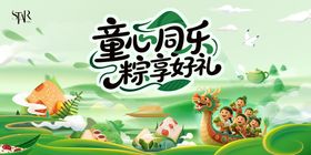 端午节儿童节展板