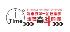 励志文化墙造型墙