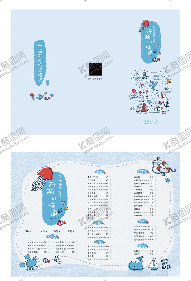 编号：82887606291515577744【酷图网】源文件下载-菜单设计