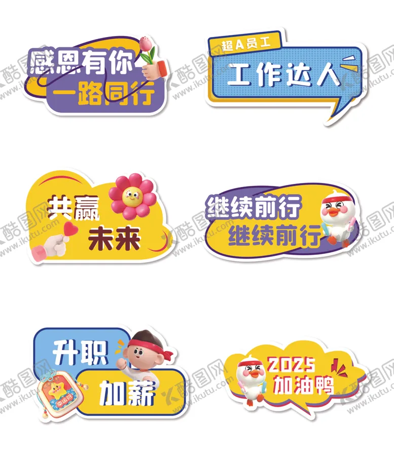 编号：70068201130512171781【酷图网】源文件下载-业绩达人手举牌