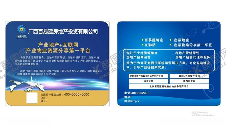编号：61092204171850369293【酷图网】源文件下载-鼠标垫