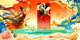 国潮风龙元素创意插画