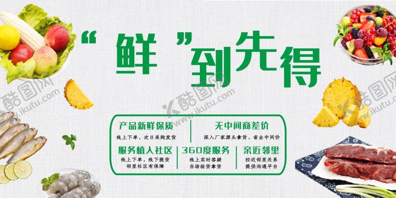 编号：42357409140851199013【酷图网】源文件下载-超市海报