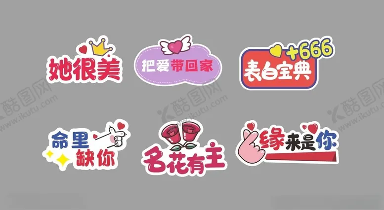 编号：57697612082122149747【酷图网】源文件下载-情人节七夕相亲活动手举牌