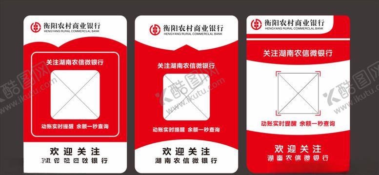 编号：38097610231513272798【酷图网】源文件下载-收款码