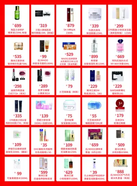 化妆品宣传单美面霜