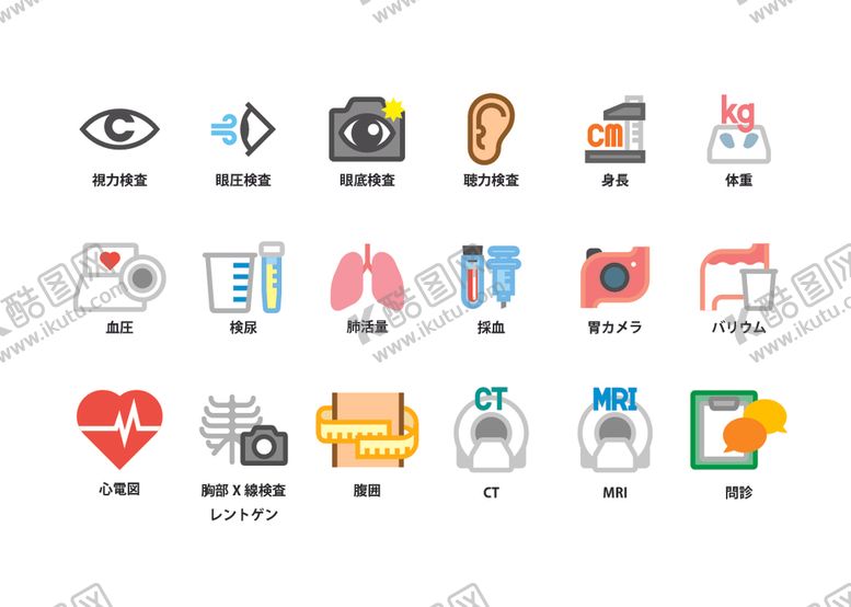 编号：35352711020954259321【酷图网】源文件下载-医疗健康图标集合