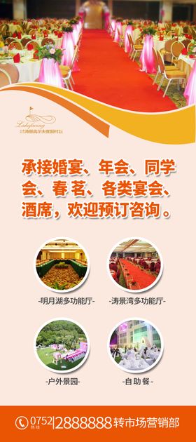 酒店展架