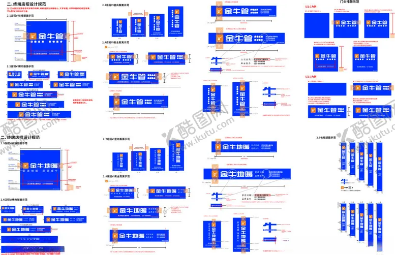 编号：53001202191626214187【酷图网】源文件下载-2024年金牛管店招门柱门楣