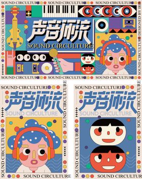 声演大师系列卡通插画