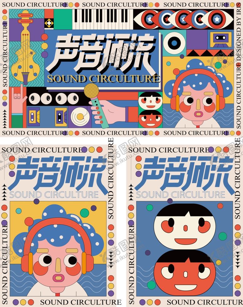 编号：43964704030741186301【酷图网】源文件下载-声演大师系列卡通插画