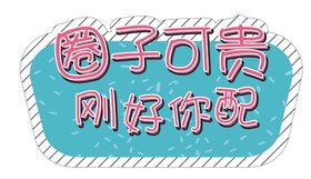 手举牌卡通合影框拍照