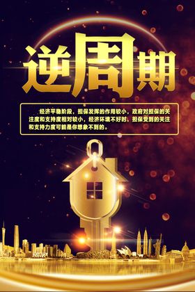 理财海报