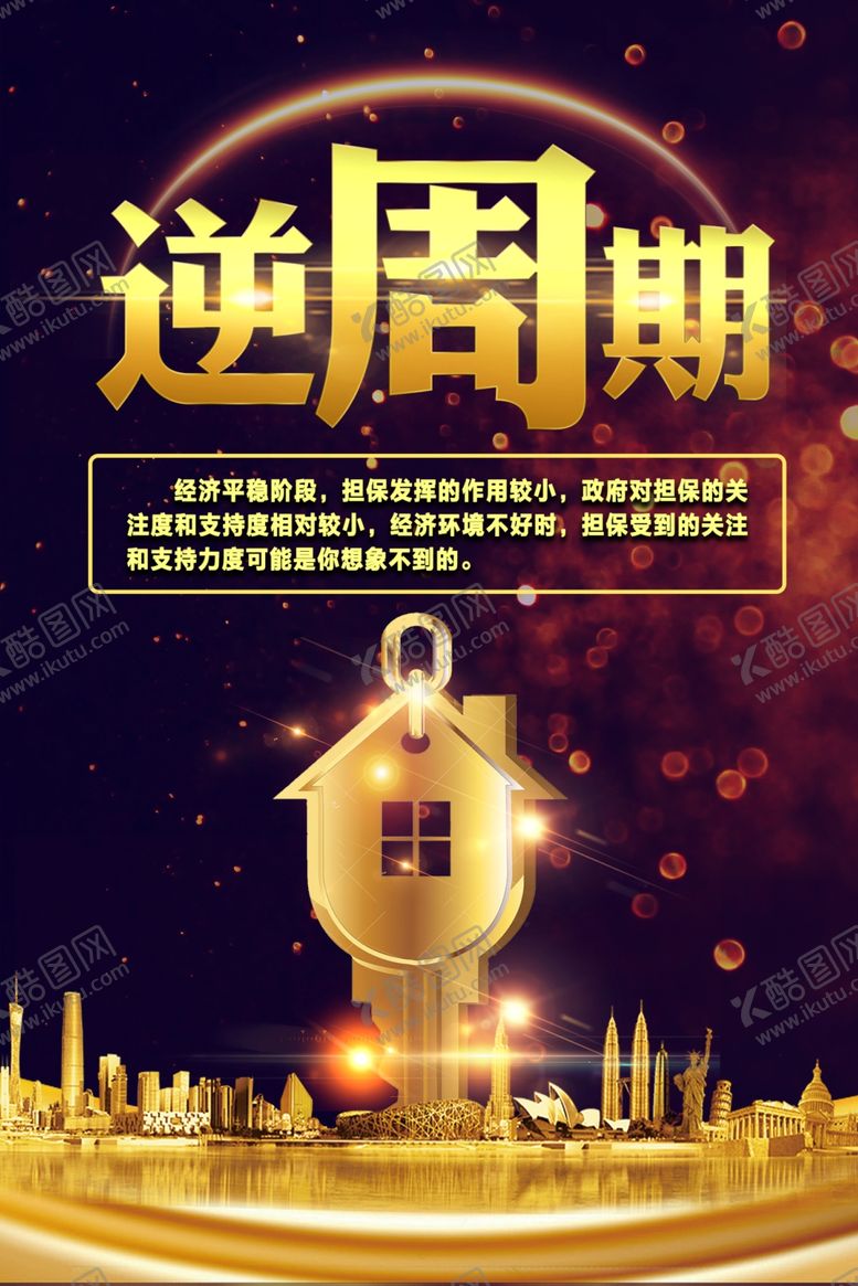 编号：39543507070728148703【酷图网】源文件下载-理财海报