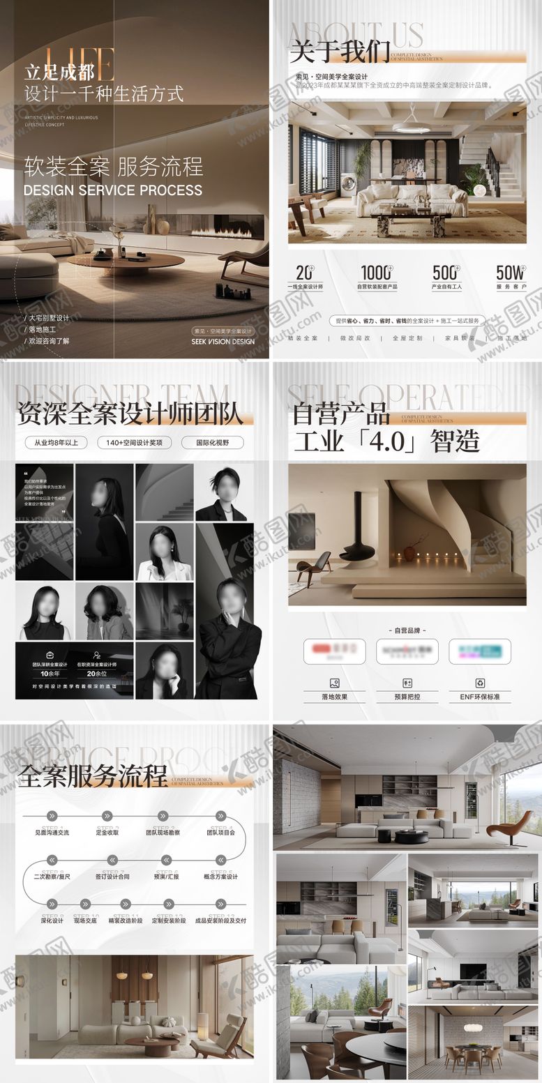 编号：49654811150125208534【酷图网】源文件下载-家居家装小红书系列海报轮播