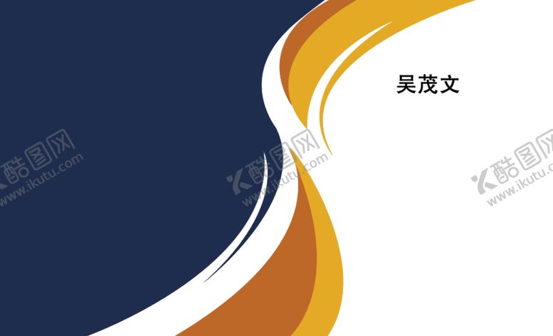 编号：39723107060610364873【酷图网】源文件下载-黑金色PVC时尚名片