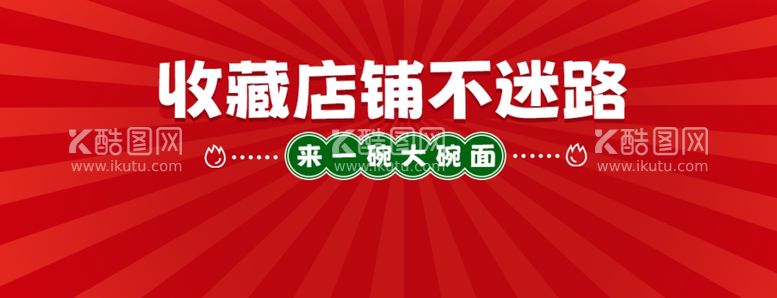 编号：42727212181121253874【酷图网】源文件下载-外卖装修店招招牌门头广告