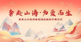 中式开幕式背景