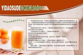 医院海报