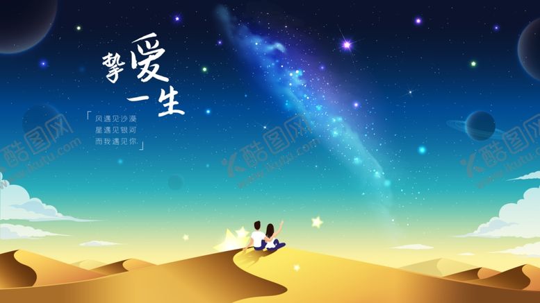 编号：26997705150343167830【酷图网】源文件下载-插画素材