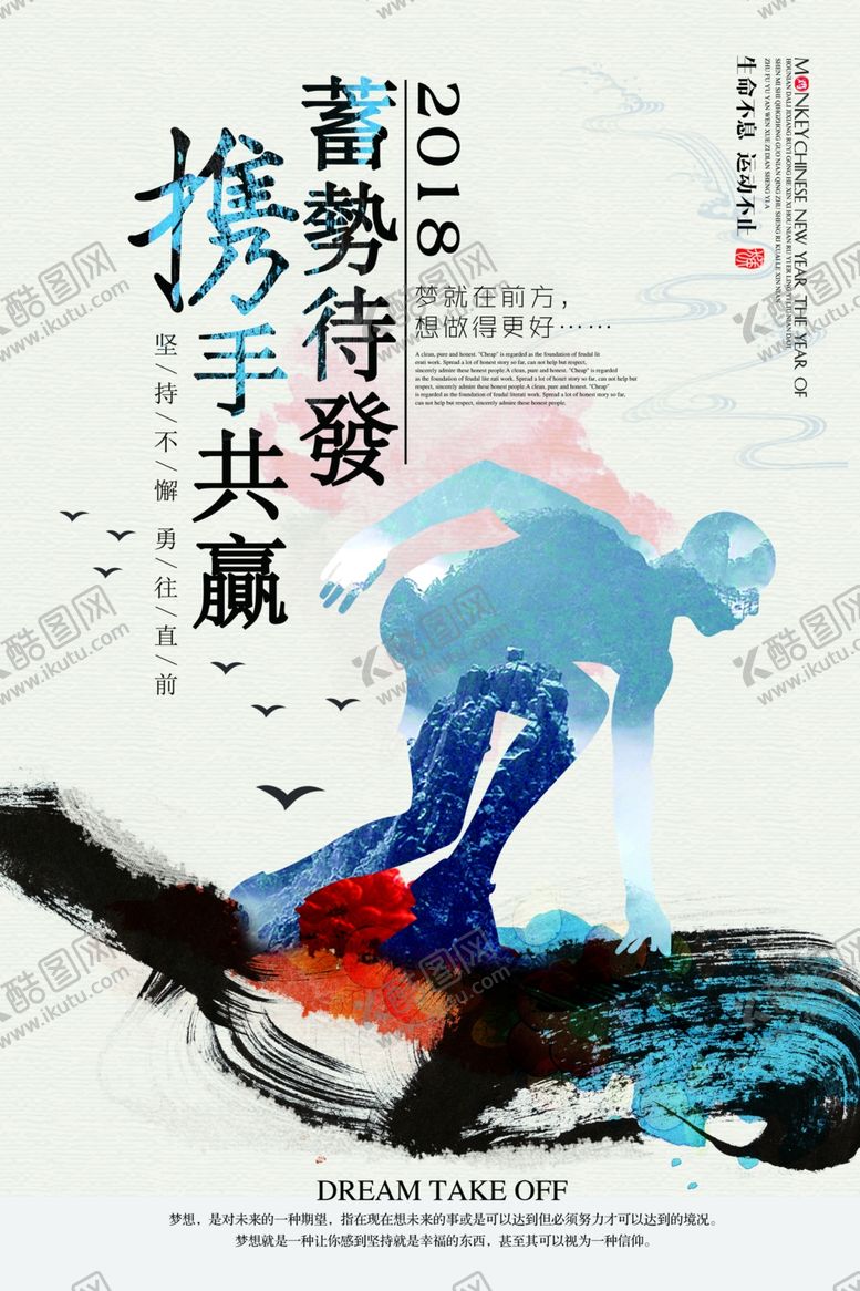 编号：65148009141226515478【酷图网】源文件下载-励志海报