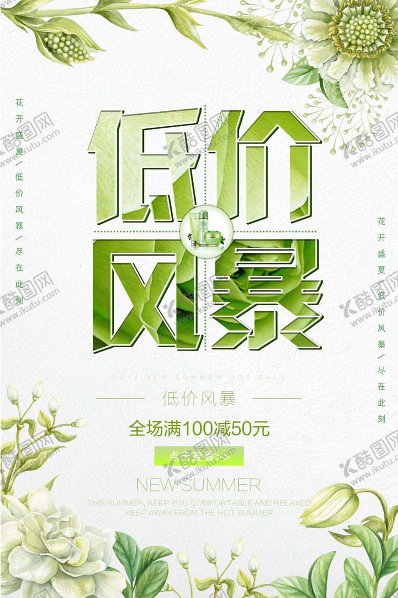 编号：60684507070337487706【酷图网】源文件下载-低价风暴