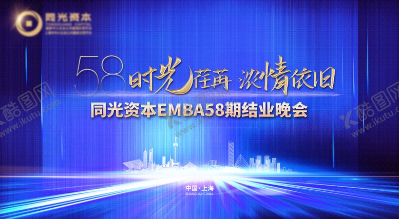 编号：57028212101129061232【酷图网】源文件下载-结业晚会背景板(TIF用PS打开)