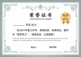 荣誉证书模板内页培训