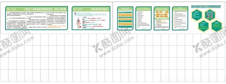 编号：41537902121203026826【酷图网】源文件下载-健康小屋