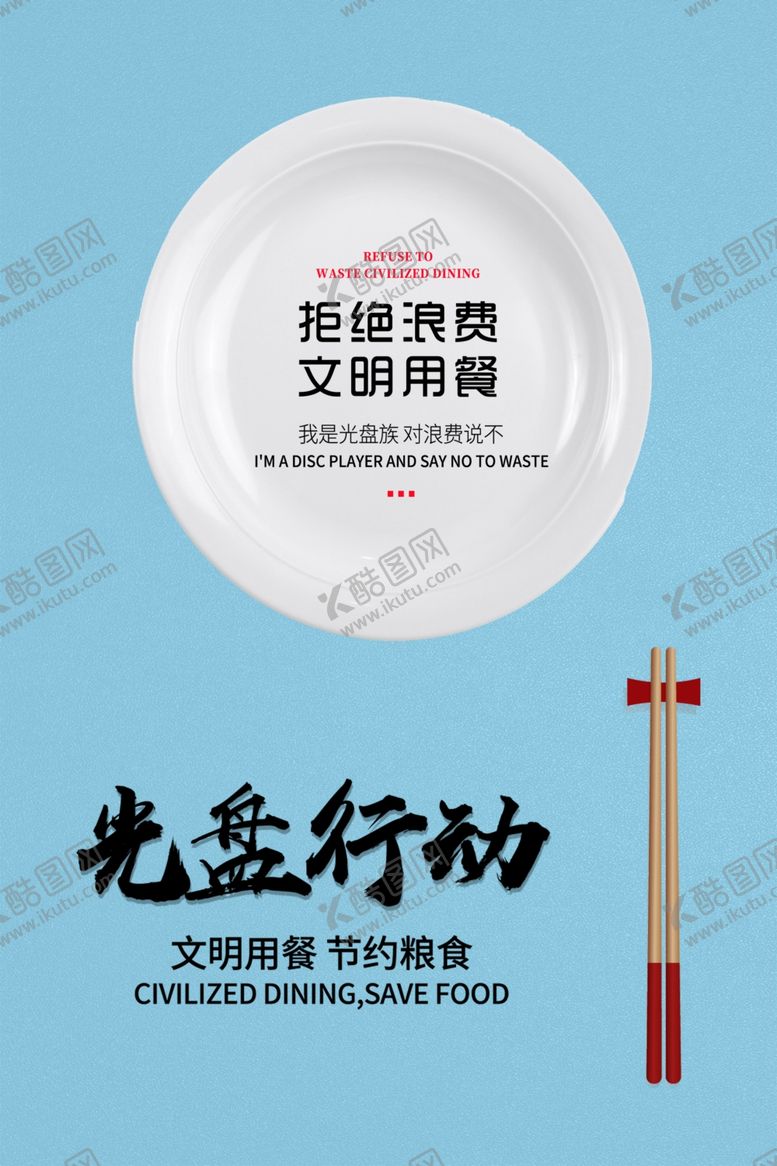 编号：41100310180719555512【酷图网】源文件下载-光盘行动