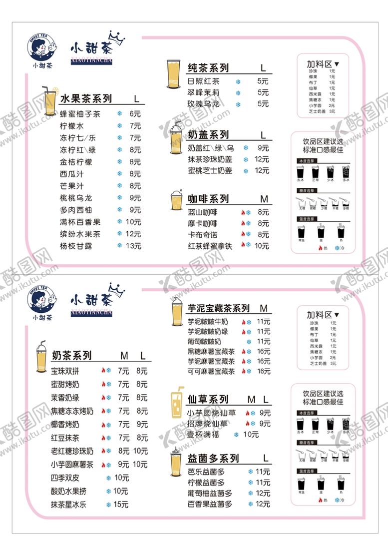 编号：69793010231147572807【酷图网】源文件下载-菜单