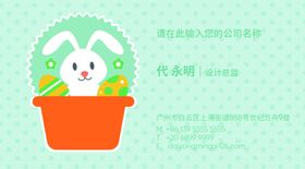 卡通名片