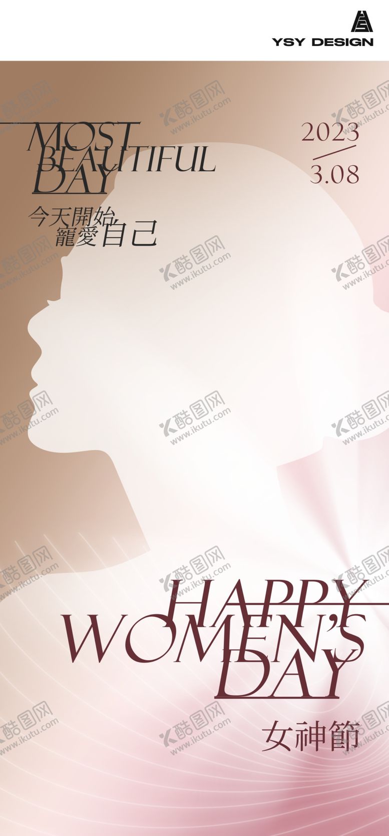 编号：18063209300248414561【酷图网】源文件下载-三八妇女节