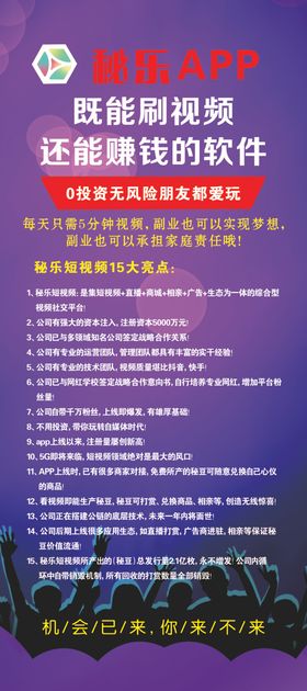 秘乐APP