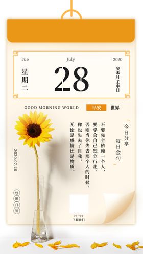 圣诞节平安夜手机海报日签