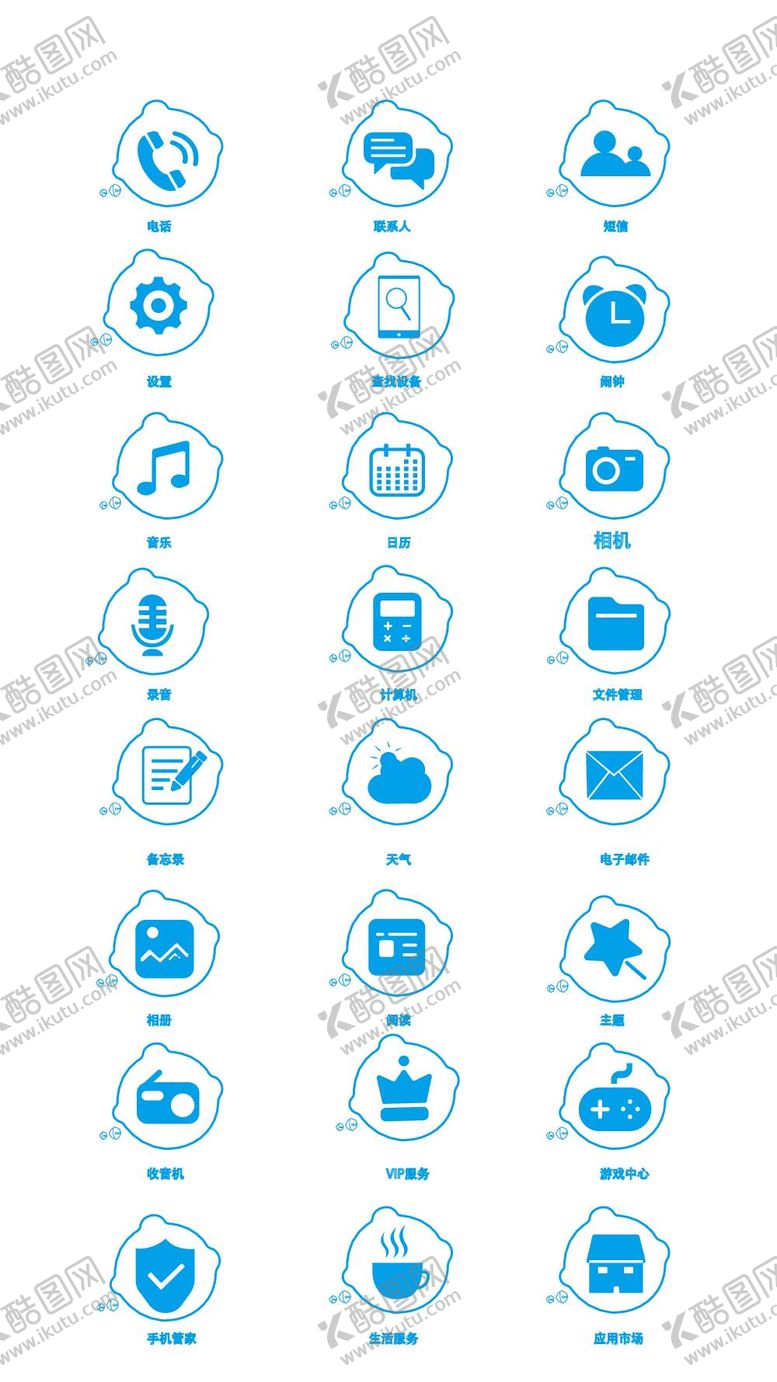 编号：32804509260947540613【酷图网】源文件下载-小铃铛UI矢量图标