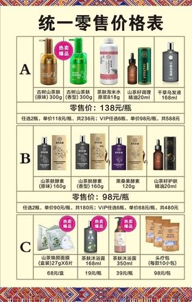 茶氏家族价格表