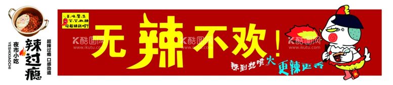 编号：82835101291304011841【酷图网】源文件下载-火鸡面