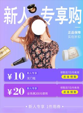 新人专享区