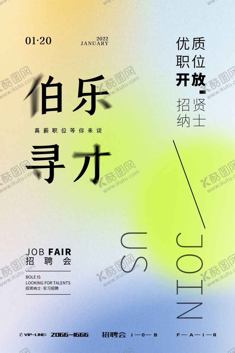 编号：67860002082355594115【酷图网】源文件下载-简约弥散