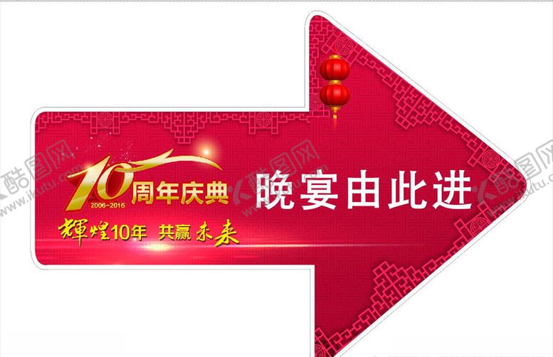 编号：17327310032242098736【酷图网】源文件下载-会场指示牌