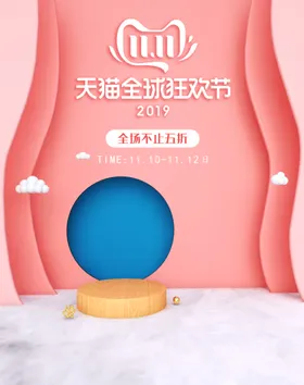 电商场景背景图