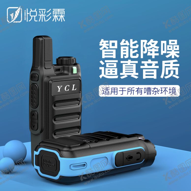 编号：03941509150245216190【酷图网】源文件下载-淘宝主图